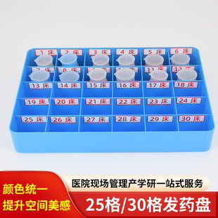 医院发药盘25格30格换药盘分隔盒护理治疗托盘口服药盒医用摆药盒