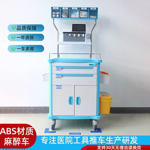 医用麻醉车多功能抢救车ABS手术室医疗手推车治疗车侧挂垃圾桶
