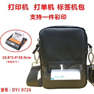 背包挎包申通单肩包便携式打印机包邮政四通一达快递员包收件包
