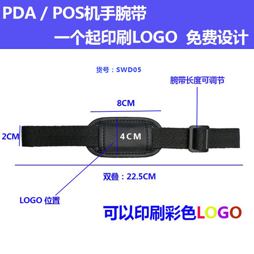 手腕带RFID机手持终端腕带通用款