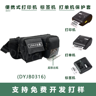 快递员时尚打印机挎包腰包胸包便携式智慧泊车停车场收费打印机包