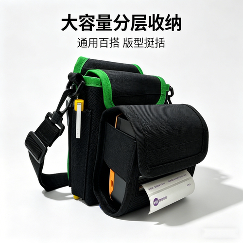 汉印A300E打印机挎包快递驿站打单机包大容量耐磨抗造可斜挎腰用