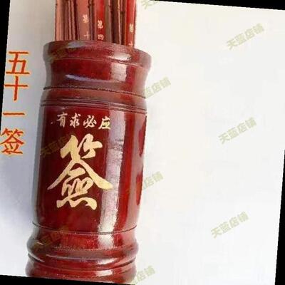 高档红色竹子签筒51签檀香关公直筒竹签抽签49签印字雕刻一次性