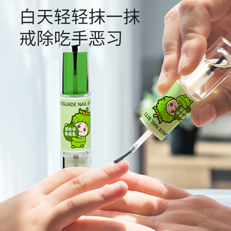 苦甲水儿童咬指甲戒吃手婴儿防护新生小孩宝宝戒吃母乳幼儿