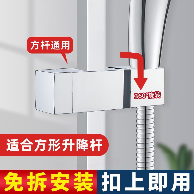 方管花洒支架浴室淋浴升降杆免打孔卡扣可调节滑套固定器方形底座