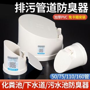 110pvc排水管道防臭神器下水管返止逆阀封口盖地漏化粪池反水防鼠