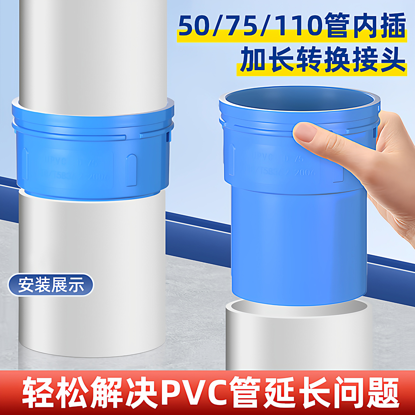 75转50接头110变75内插直接pvc大小头变径下水管加长补芯配件大全
