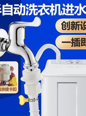 双缸半自动洗衣机进水管