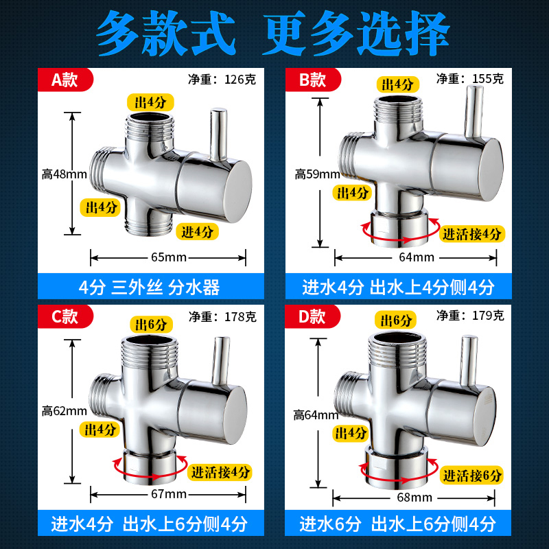 花洒淋浴三通一进二出分水器配件