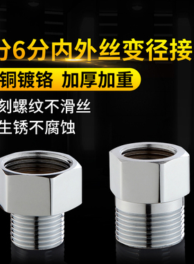 洗衣机水龙头4分转6分转接头西门子家用转换头加厚全铜接头嘴配件