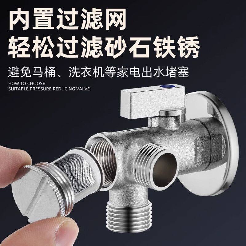 全铜智能马桶专用角阀带过滤器过滤网三通角阀4分6分一进二出开关图片
