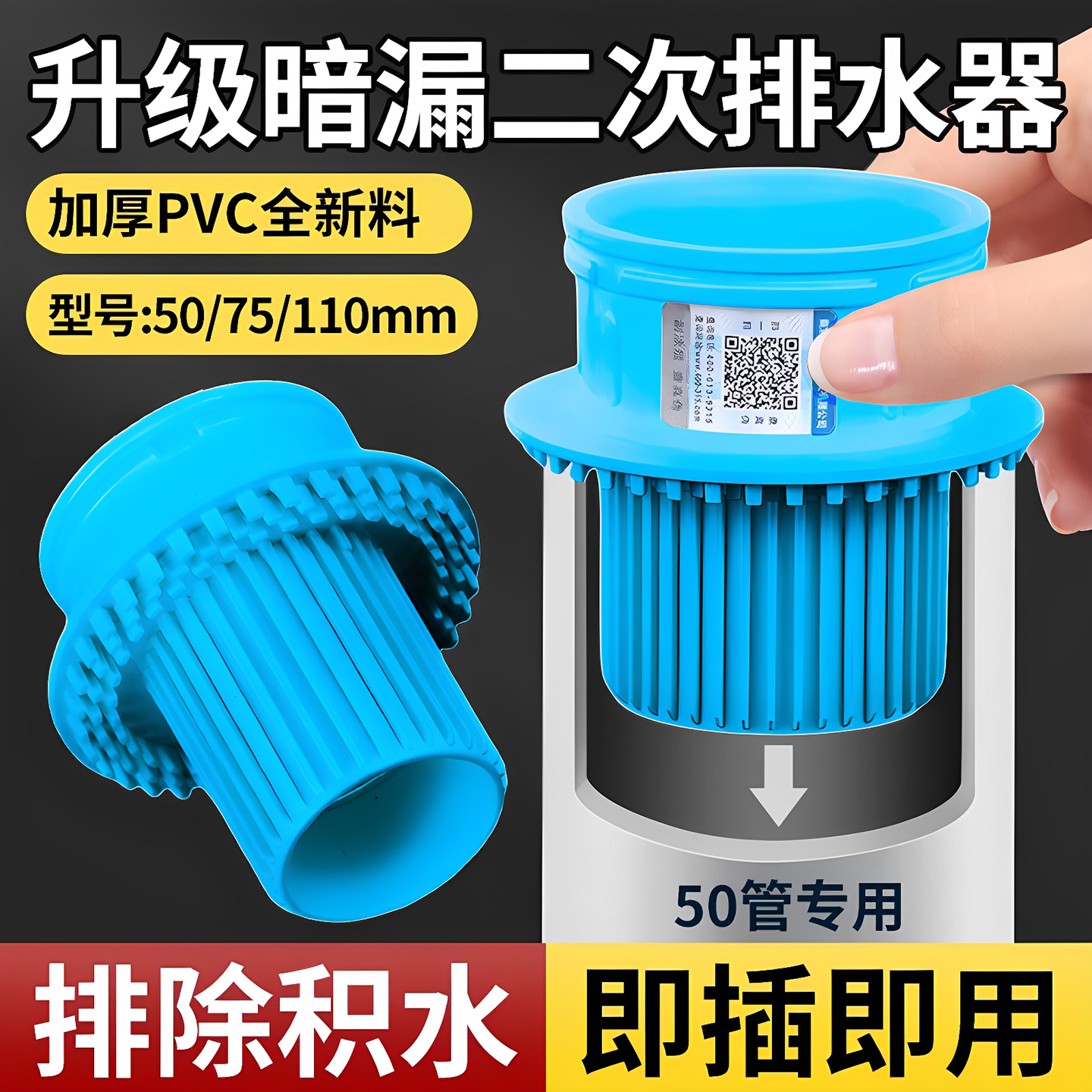 卫生间二次排水暗地漏pvc50/75/110预埋下水管件内插接头配件神器