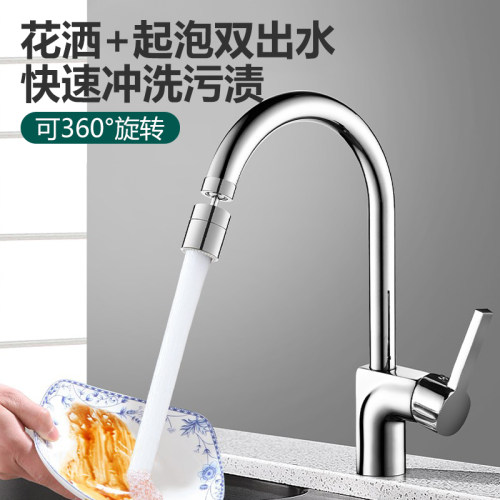 厨房水槽水龙头防溅神器