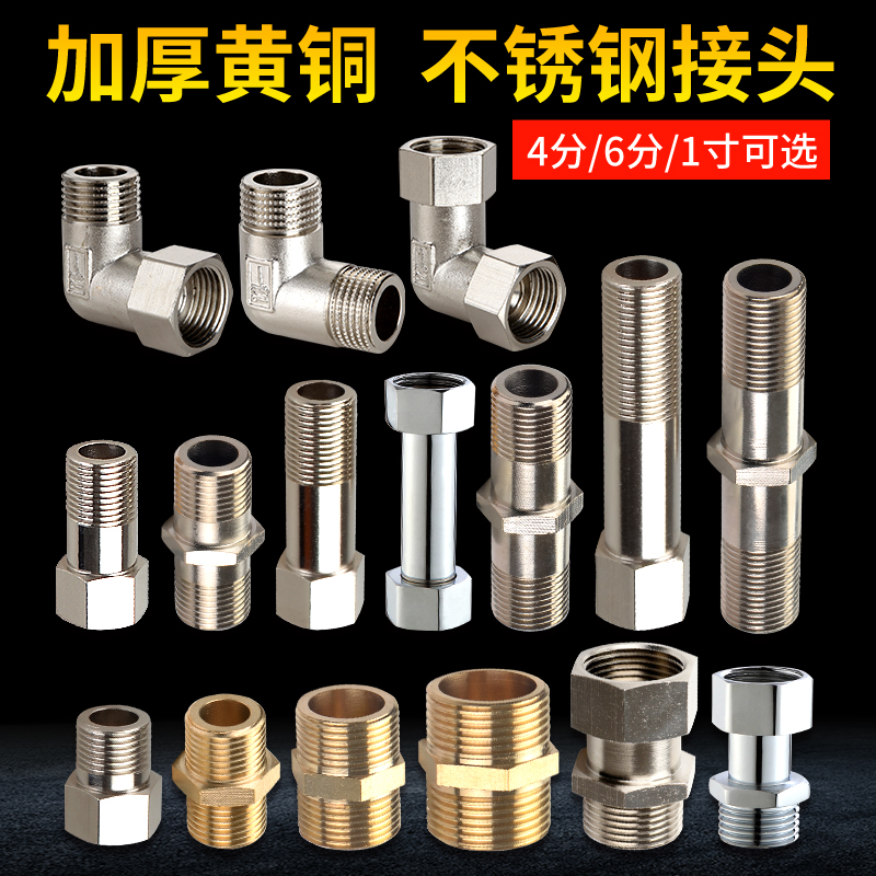 水管不锈钢接头内外丝热水器活接