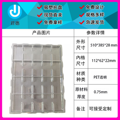 20格防静电盒PCB板电子产品出货周转吸塑托盘现货支持开模定制