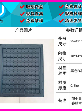 100格线路板电子路板PCB板黑色塑料PS防静电系列吸塑托盘生产厂家