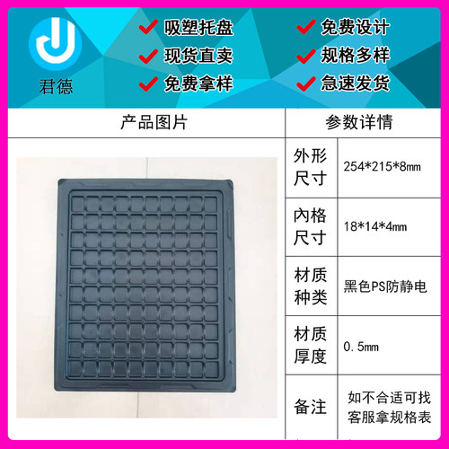 100格黑色防静电电路板