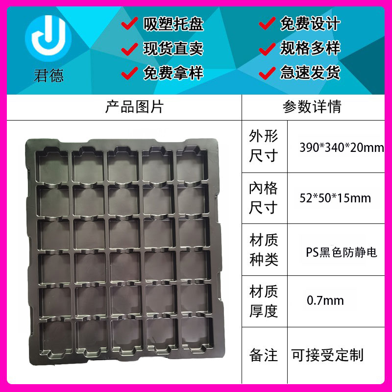 摄像头吸塑盒元器件包装出货