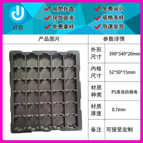 摄像头吸塑盒元器件包装出货