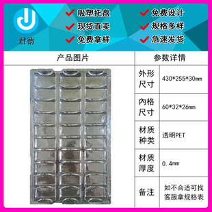 30格透明吸塑托盘五金电子塑胶出货周转盘PCB板马达玩具托盘定制