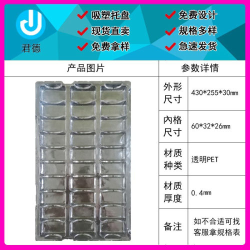 30格透明吸塑托盘五金电子塑胶出货周转盘PCB板马达玩具托盘定制