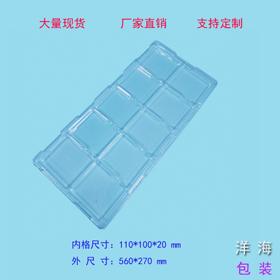 10格方形吸塑托盘内格110*100五金塑胶电子零件出货周转托盘