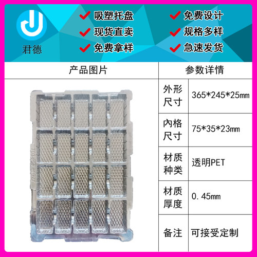 深圳广州东莞惠州珠海中山吸塑工厂现货20格PET吸塑盒支持定制
