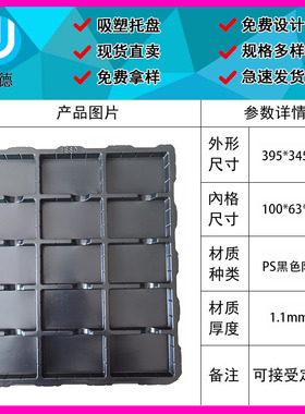 15格黑色PS防静电出货加厚周转盘塑胶吸塑盒现货抗静电防压设计