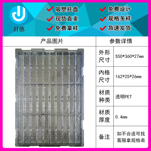 30格长方形五金塑胶钟表电子托盘支持定制有现货PET透明出货盘