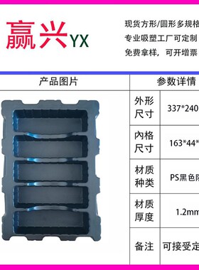 5格防静电吸塑托盘黑色现货吸塑盒加厚pcba板电子元器件包装盒