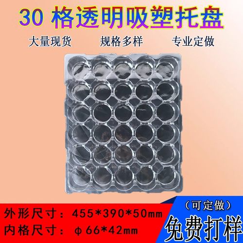 圆形透明吸塑托盘出货五金电子