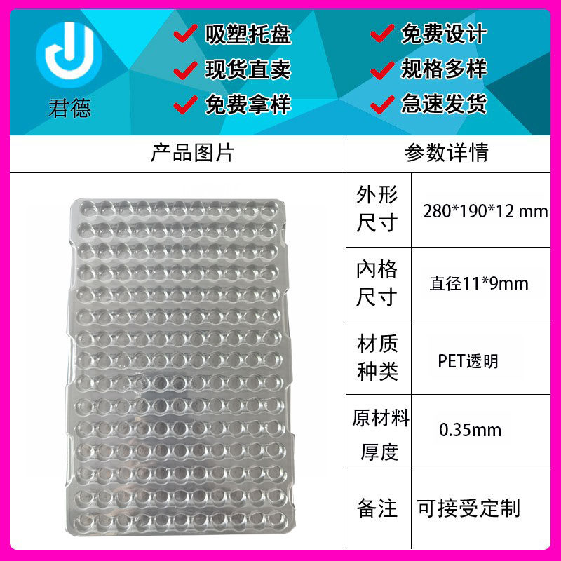 165格圆孔五金产品出货周转吸塑托盘现货深圳厂家直销,包装,塑料托盘,淘宝优惠券,粉丝福利购,淘宝优惠卷