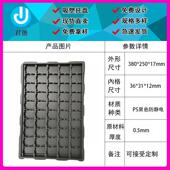 50格防静电吸塑托盘pcba板托盘模组生产包装 出货深圳厂家可定制