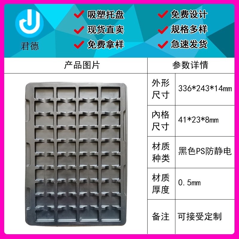 40格防静电托盘电路板PCB板电子元器件现货托盘支持定制大量现货,包装,塑料托盘,淘宝优惠券,粉丝福利购,淘宝优惠卷