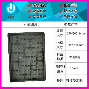 50格30 20防静电吸塑托盘pcb板电路板吸塑盒抗静电工厂可定制