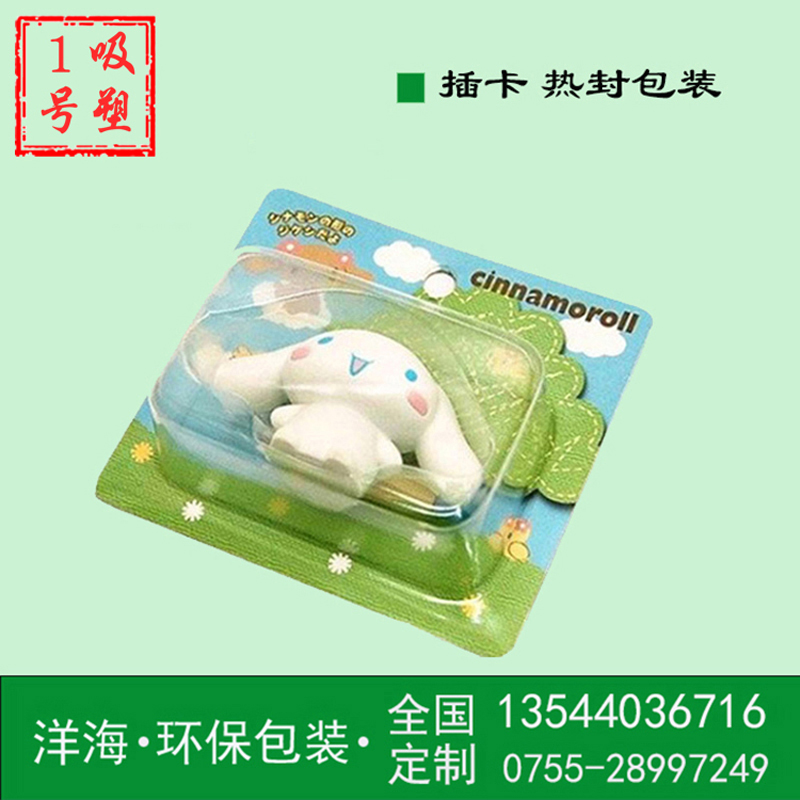吸塑包装定做 插卡吸塑包装对折吸塑包装热压吸塑料透明泡壳厂家