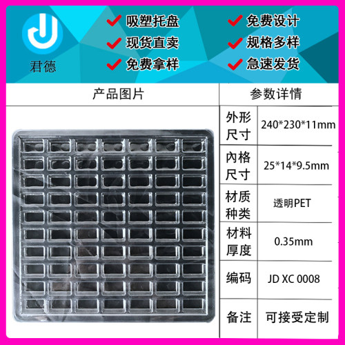 方形吸塑盒透明厂家现货