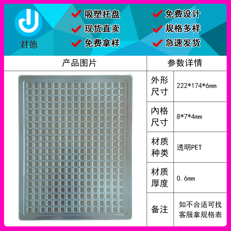 300格方形格子吸塑托盘透明现货pet环保吸塑盒五金电子产品周转盘