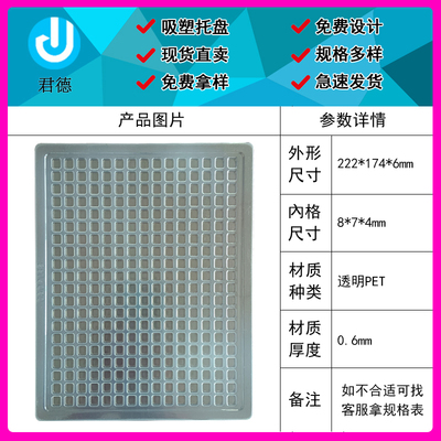 吸塑托盘五金电子周转出货包装