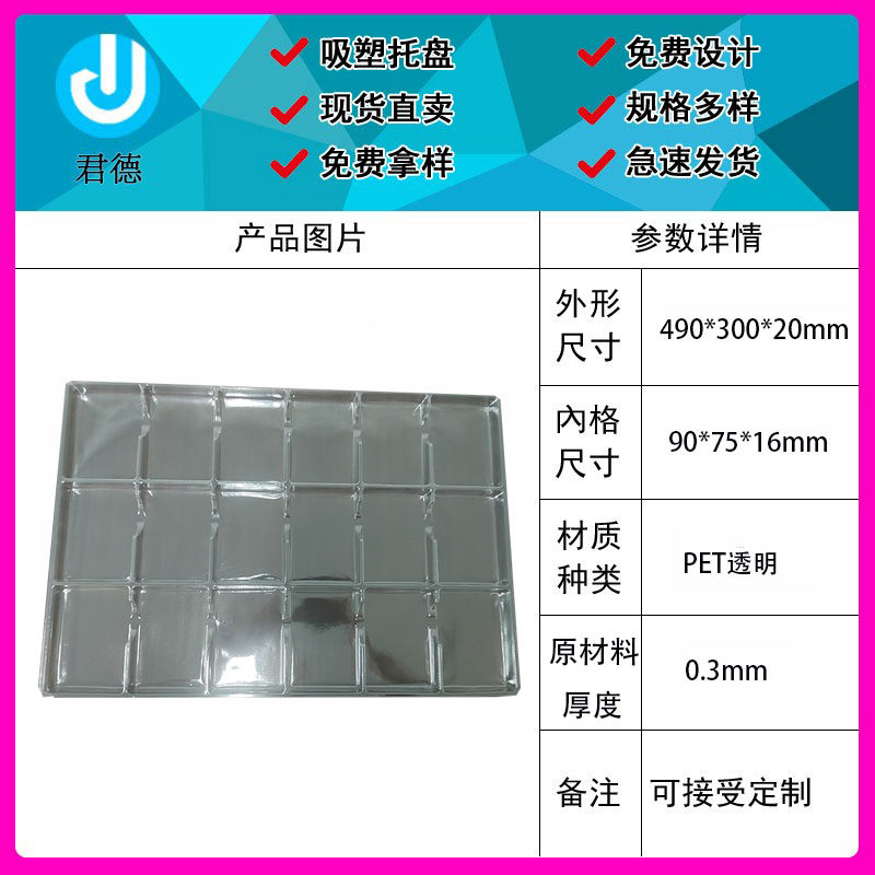 现货18格吸塑托盘内格90*75五金塑胶电子吸塑托盘深圳厂家定制,包装,塑料托盘,淘宝优惠券,粉丝福利购,淘宝优惠卷
