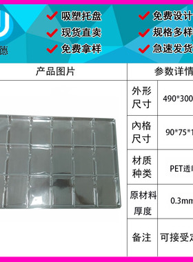 现货18格吸塑托盘内格90*75五金塑胶电子吸塑托盘深圳厂家定制
