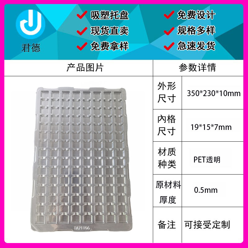 120格透明PET出货托盘周转盘塑胶吸塑盒现货抗静电防压设计定制