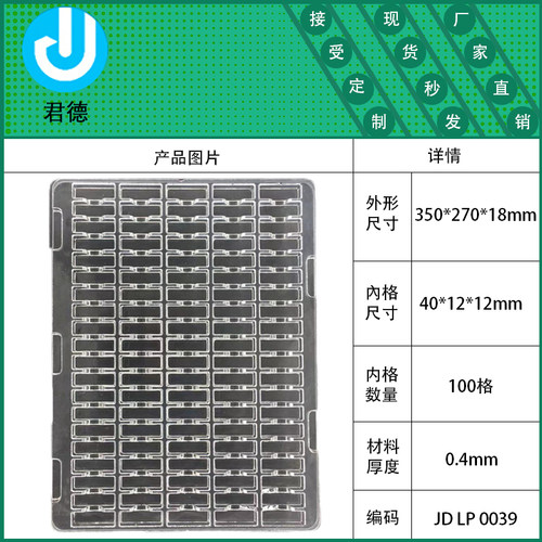 100格通用款现货吸塑周转盘PET塑胶五金电子马达塑料深圳泡壳定制