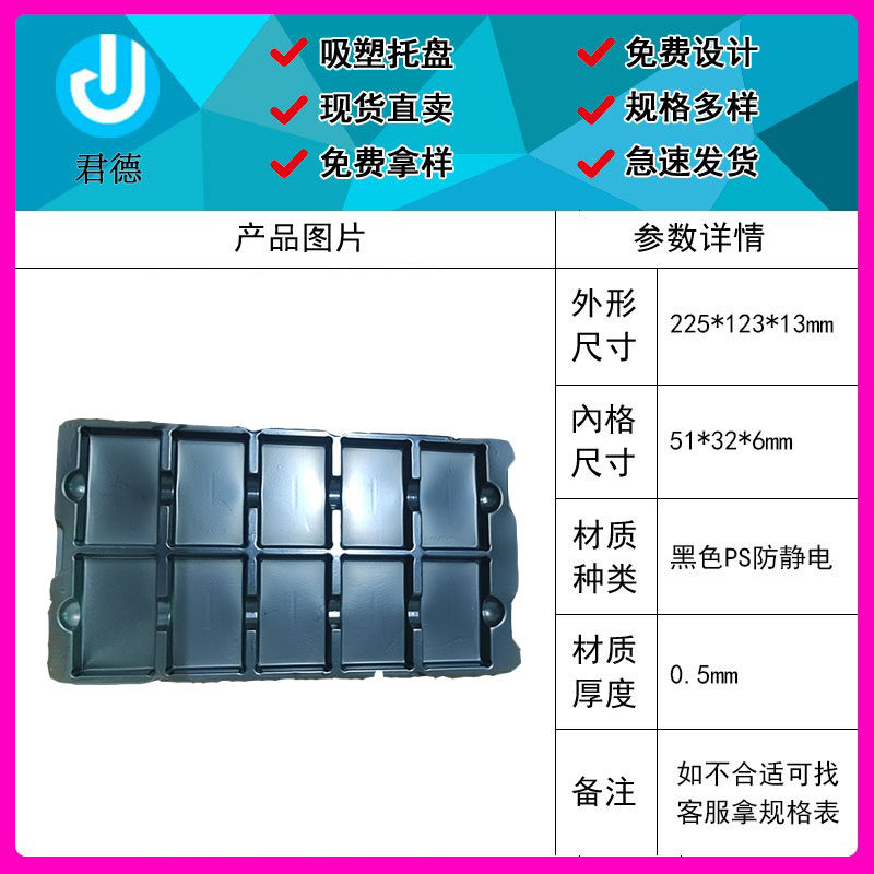 10格防静电吸塑托盘电子产品吸塑包装电机马达托盘电子产品托盘,包装,塑料托盘,淘宝优惠券,粉丝福利购,淘宝优惠卷