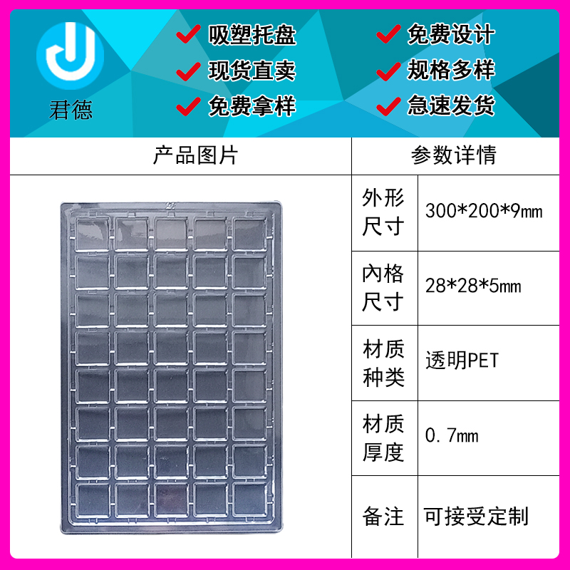 40格吸塑盘托盘五金塑胶配件包装盒定制吸塑内托植绒礼品内衬折盒