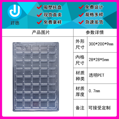 40格吸塑盘托盘五金塑胶配件包装盒定制吸塑内托植绒礼品内衬折盒