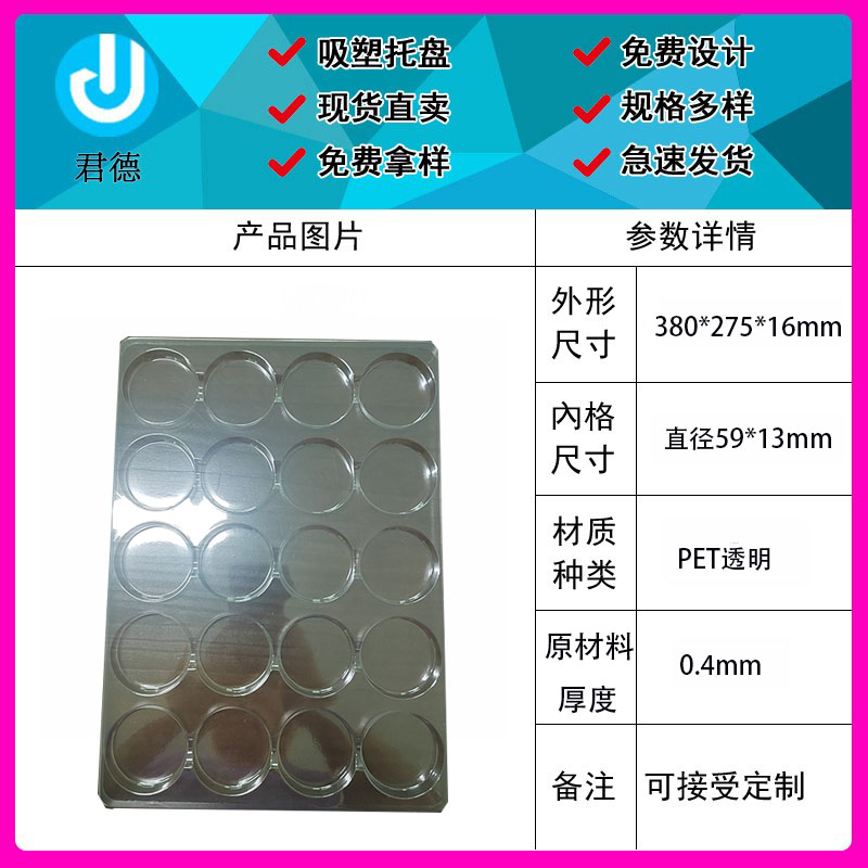 20格直径59五金电子吸塑托盘东莞产品包装盒深圳工厂直销可定制