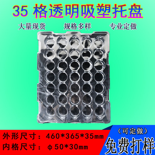 35格现货吸塑盘托盘透明周转盘五金配件吸塑盒电子产品吸塑包装盒 - 封面