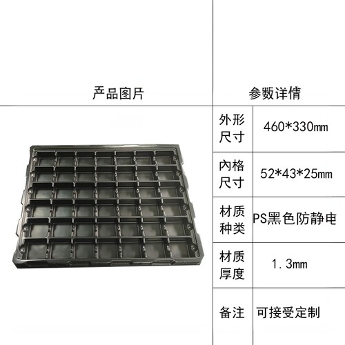 防静电pcb板模组周转包装