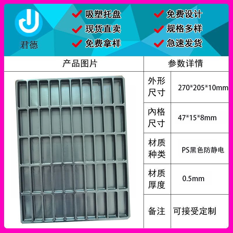 50格防静电托盘现货黑色吸塑托盘五金吸塑盒长方形吸塑盒电子产品,包装,塑料托盘,淘宝优惠券,粉丝福利购,淘宝优惠卷